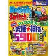 100％ムックシリーズ ゲーム完璧バイブル Vol.7（晋遊舎） [電子書籍]
