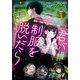 Comic REX （コミック レックス） 2025年1月号（一迅社） [電子書籍]