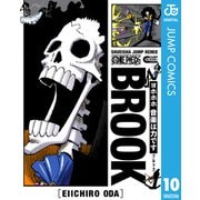 ONE PIECE ブルック（集英社） [電子書籍]