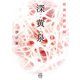 深黄泉 怪談社禁忌録（竹書房） [電子書籍]