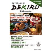 DEKIRU英会話magazine9号December2024（ジェイ・リサーチ出版） [電子書籍]