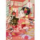 あおのたつき（15）【電子限定描き下ろし付き】（マンガボックス） [電子書籍]