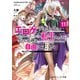 マジカル★エクスプローラー エロゲの友人キャラに転生したけど、ゲーム知識使って自由に生きる11【電子特別版】（KADOKAWA） [電子書籍]