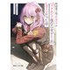 路地裏で拾った女の子がバッドエンド後の乙女ゲームのヒロインだった件【電子特別版】（KADOKAWA） [電子書籍]