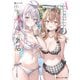 時々ボソッとロシア語でデレる隣のアーリャさん 裏話（KADOKAWA） [電子書籍]