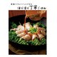 夜遅くてもパパッとできる ほどほど丁寧ごはん（KADOKAWA LifeDesign） [電子書籍]