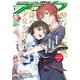 【電子版】月刊コミックアライブ 2025年1月号（KADOKAWA） [電子書籍]