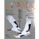 婦人画報 2025年1月号（ハースト婦人画報社） [電子書籍]