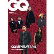 GQ JAPAN 2025年1.2月号 No.239（コンデナスト･ジャパン） [電子書籍]
