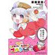 ウマ娘 ピスピス☆スピスピ ゴルシちゃん 3（小学館） [電子書籍]