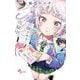 百瀬アキラの初恋破綻中。 1（小学館） [電子書籍]