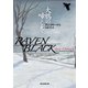 大鴉の啼く冬（東京創元社） [電子書籍]