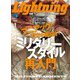 Lightning 2025年1月号 Vol.369（ヘリテージ） [電子書籍]