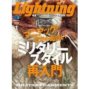 Lightning 2025年1月号 Vol.369（ヘリテージ） [電子書籍]