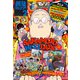 最強ジャンプ 2025年2月号（集英社） [電子書籍]