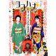 ココハナ 2025年2月号 電子版（集英社） [電子書籍]
