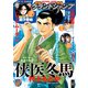 グランドジャンプ 2025 No.3（集英社） [電子書籍]
