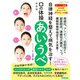 口の体操 あいうべ 新装版（ブティック社） [電子書籍]