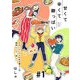甘くて辛くて酸っぱい【単話】1（マガジンハウス） [電子書籍]