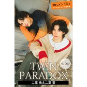 TWiN PARADOX 二葉勇＆二葉要 【全100P】推しメンFile  ヤンマガデジタル写真集（講談社） [電子書籍]