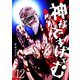 神様ですげェむ（12）（GANMA！） [電子書籍]