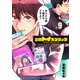 量販トイスクラップー売る人と買う人の話ー【単話版】（9）（GANMA！） [電子書籍]