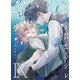 痛みを教えるジレ【分冊版】（9）（マカロンリンクス） [電子書籍]