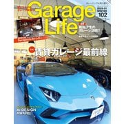 Garage Life vol.102（ネコ・パブリッシング） [電子書籍]