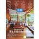 SUUMO注文住宅 大阪で建てる 2025年冬号（リクルート） [電子書籍]
