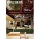 商店建築 2024年12月号（商店建築社） [電子書籍]