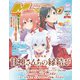 Megami MAGAZINE（メガミマガジン） 2025年1月号（イード） [電子書籍]