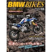 BMWバイクス 2025年1月号増刊 vol.108（日栄出版） [電子書籍]