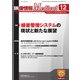 映像情報メディカル 通巻1013号（産業開発機構） [電子書籍]