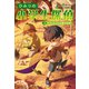 ひみつの小学生探偵 3 タイムカプセル暗号事件（学研） [電子書籍]