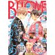 BE・LOVE 2025年1月号 （2024年11月29日発売）（講談社） [電子書籍]