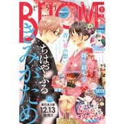 BE・LOVE 2025年1月号 （2024年11月29日発売）（講談社） [電子書籍]