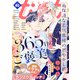 comic tint vol.80（講談社） [電子書籍]