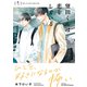 望田くんは恋をしている 1（大洋図書） [電子書籍]