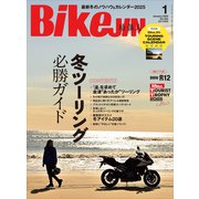 BikeJIN/培倶人 2025年1月号 Vol.263（実業之日本社） [電子書籍]