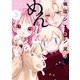 妹はシスコン兄がめんどくさい（3）【イラスト特典付】（一迅社） [電子書籍]