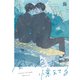 風の色まで憶えてる 【連載版】（6）（一迅社） [電子書籍]