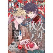 gateau （ガトー） 2025年1月号 ver.B（一迅社） [電子書籍]