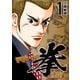 マネーの拳（1）（コルク） [電子書籍]