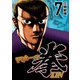 マネーの拳（7）（コルク） [電子書籍]