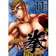 マネーの拳（11）（コルク） [電子書籍]