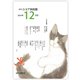 月刊 ココア共和国 2024年12月号（VOYAGER（ボイジャー）） [電子書籍]