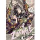 ZINGNIZE（12）【電子限定特典ペーパー付き】（徳間書店） [電子書籍]