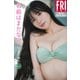 名前はまだない。「一等星の瞬き」vol.1 FRIDAYデジタル写真集（講談社） [電子書籍]