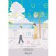 ブルー・シーサイド・ドロップ 10（MUGENUP） [電子書籍]