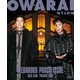 OWARAI NYLON IKEBUKURO PARCO ISSUE A COVER Ver.（カエルム） [電子書籍]